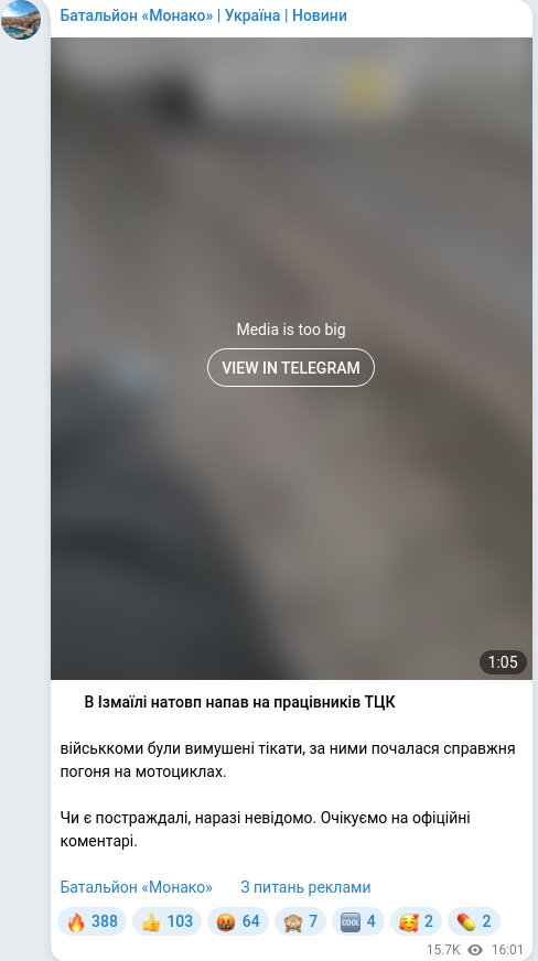 Скріншот Telegram-публікації