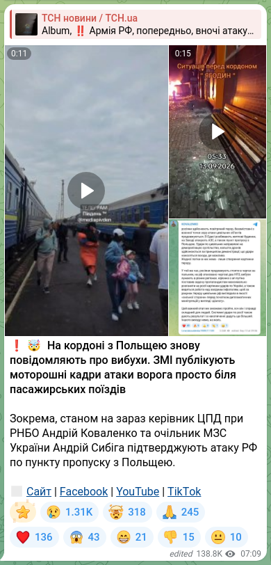 Screenshot of a Telegram post: Kovalenko Andriy Valeriyovych — ❗️🤯 На кордоні з Польщею знову повідомляють про вибухи. ЗМІ…