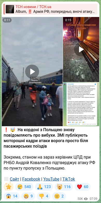 Screenshot of a Telegram post: Kovalenko Andriy Valeriyovych — ❗️🤯 Explosions are being reported again on the border with…