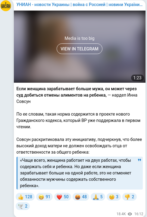 Telegram publication screenshot