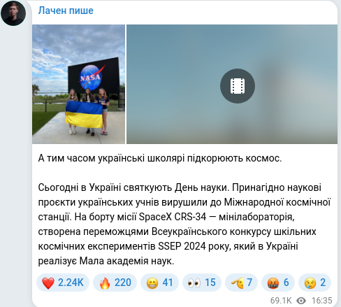 Telegram publication screenshot