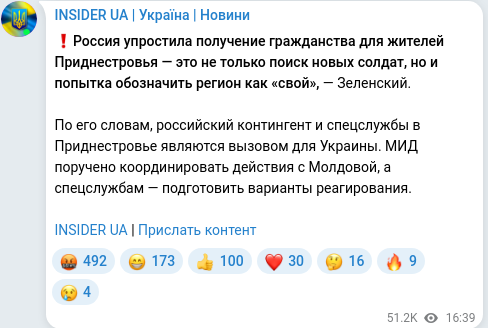Telegram publication screenshot