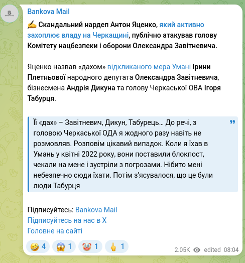 Screenshot of a Telegram post: Yatsenko Anton Volodymyrovych — ✍️ The scandalous MP Anton Yatsenko, who is actively seizing…