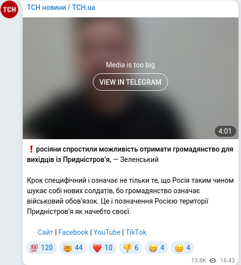 Telegram publication screenshot