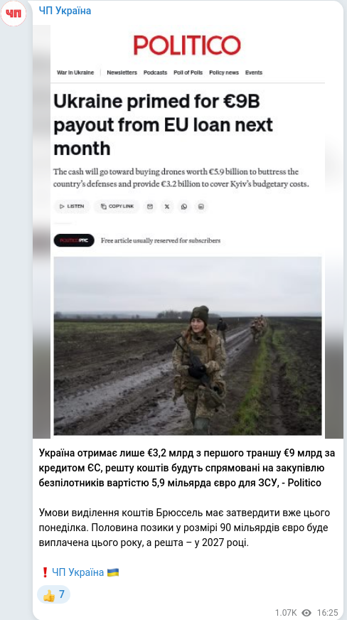 Telegram publication screenshot