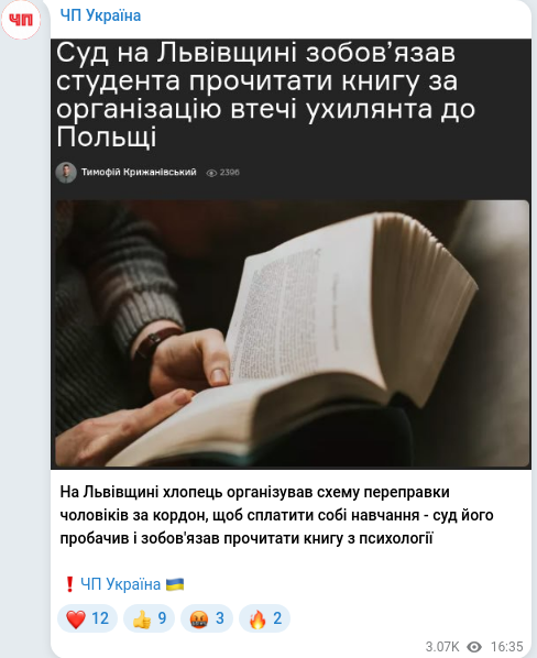 Telegram publication screenshot