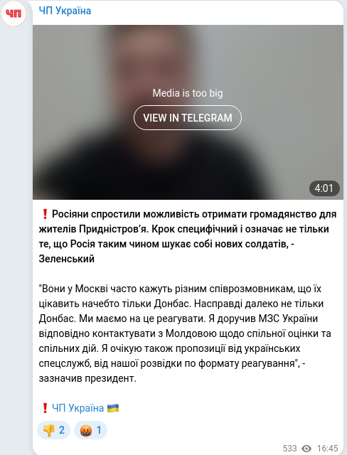 Telegram publication screenshot