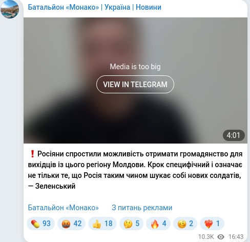 Скріншот Telegram-публікації