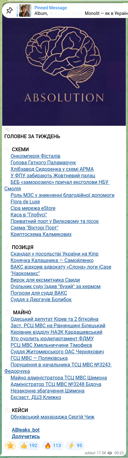 Скріншот Telegram-публікації: Чиж Сергій Іванович — 🧠🧡🧡🧡🧡🧡🧡 ГОЛОВНЕ ЗА ТИЖДЕНЬ 🧩 СХЕМИ 🔸Онкоімперія Фісталів 🔸Голо…