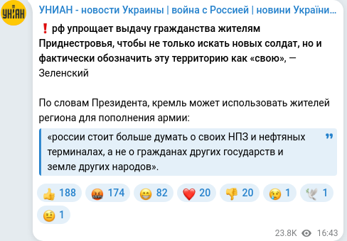 Скріншот Telegram-публікації