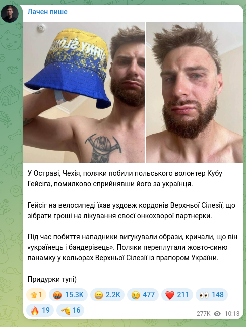 Screenshot of a Telegram post: У Остраві, Чехія, поляки побили польського волонтер Кубу Гейсіга, помилково спр…