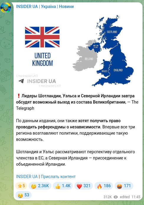Скріншот Telegram-публікації: ❗️Лидеры Шотландии, Уэльса и Северной Ирландии завтра обсудят возможный выход…