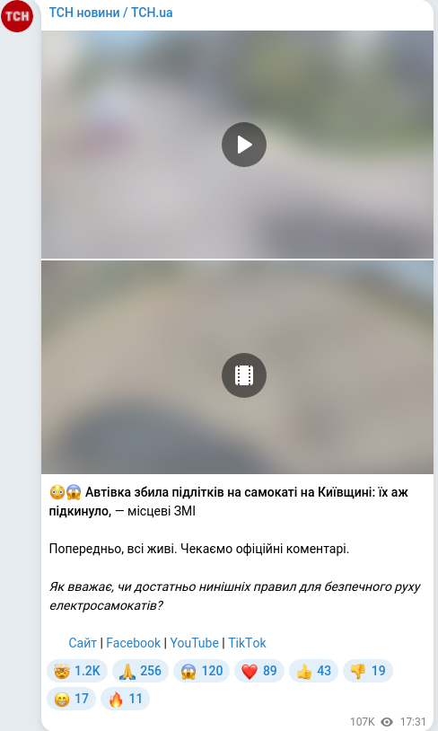 Telegram publication screenshot