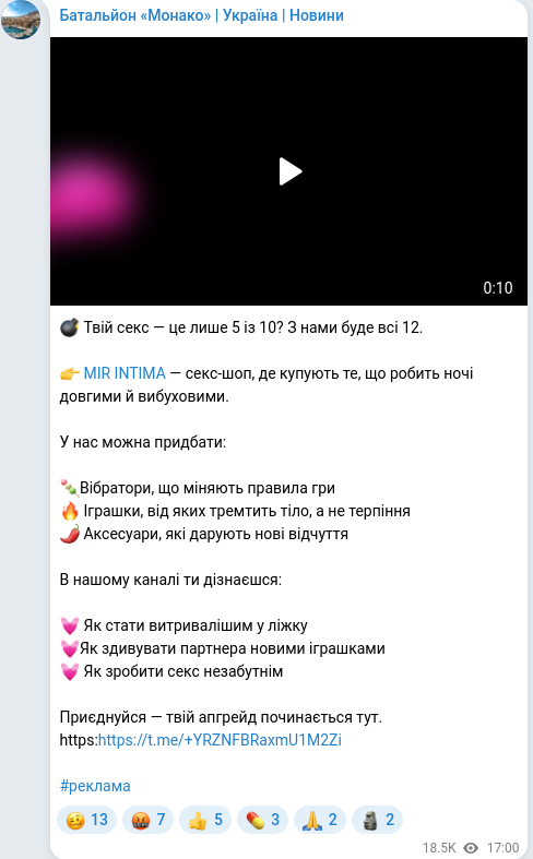 Telegram publication screenshot