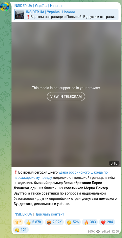 Скріншот Telegram-публікації: ❗️Во время сегодняшнего удара российского шахеда по пассажирскому поезду недал…