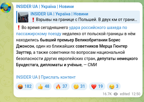 Скріншот Telegram-публікації: ❗️Во время сегодняшнего удара российского шахеда по пассажирскому поезду недал…
