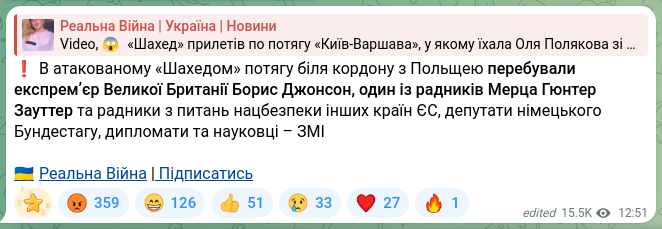 Screenshot of a Telegram post: ❗️Former Prime Minister Boris Johnson, one of Merz’s advisors Günther Sautter,…