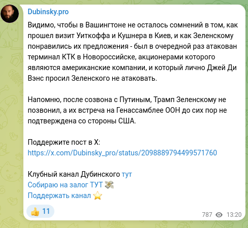 Screenshot of a Telegram post: Apparently, so there would be no doubt in Washington about how Whitkoff’s and K…