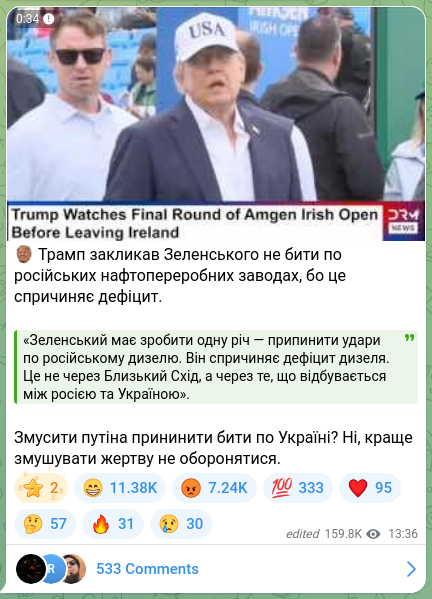 Screenshot of a Telegram post: 🇺🇸 Трамп закликав Зеленського не бити по російських нафтопереробних заводах, бо…