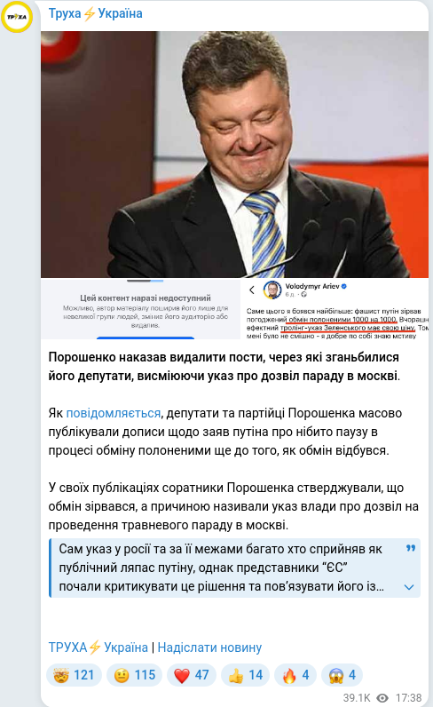 Telegram publication screenshot