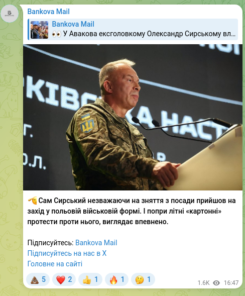 Скріншот Telegram-публікації: 🫡 Сам Сирський незважаючи на зняття з посади прийшов на захід у польовій війсь…