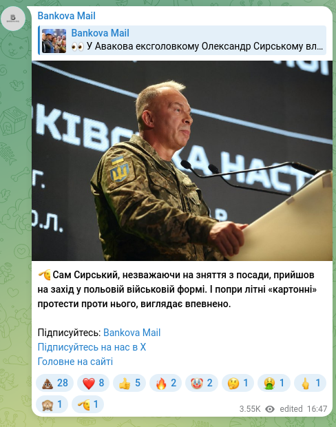 Скріншот Telegram-публікації: 🫡 Сам Сирський, незважаючи на зняття з посади, прийшов на захід у польовій вій…