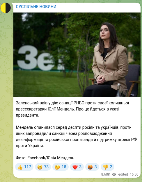 Screenshot of a Telegram post: Mendel Yulia Volodymyrivna — Zelensky enacted NSDC sanctions against his former press secreta…