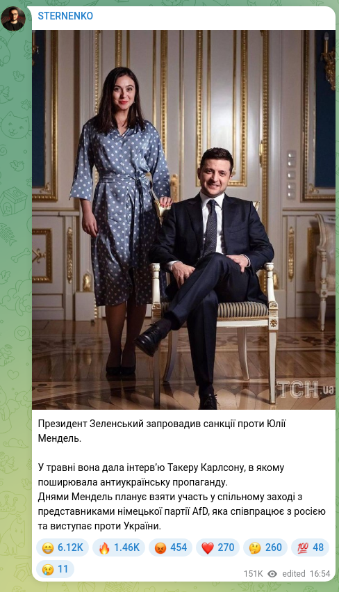 Screenshot of a Telegram post: Mendel Yulia Volodymyrivna — Президент Зеленський запровадив санкції проти Юлії Мендель. У тр…