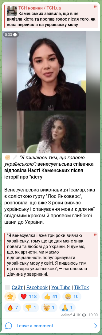 Screenshot of a Telegram post: ✊🏻🎤 "I am proud to speak Ukrainian": Venezuelan singer responded to Nastya K…