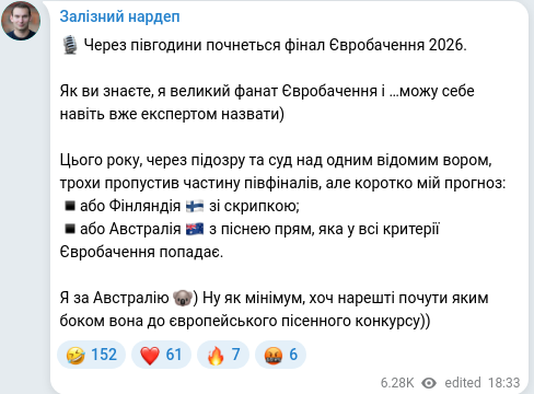Telegram publication screenshot