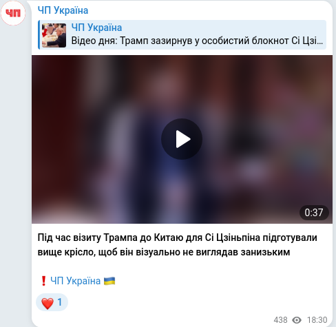 Telegram publication screenshot