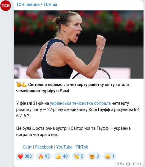 Telegram publication screenshot