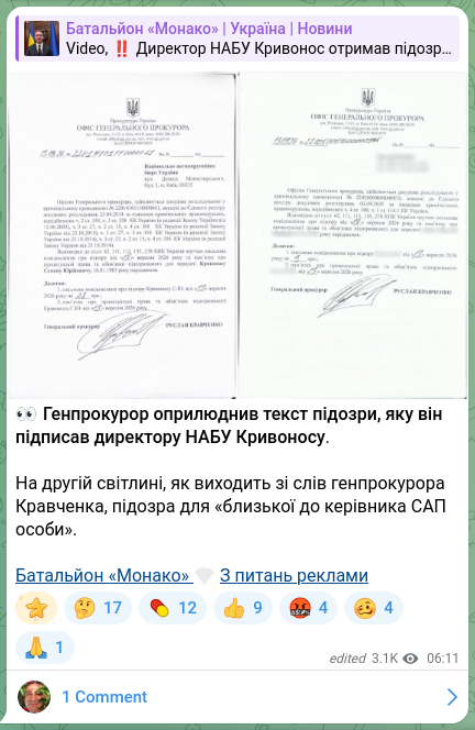 Screenshot of a Telegram post: 👀The Prosecutor General published the text of the suspicion he signed for NABU…
