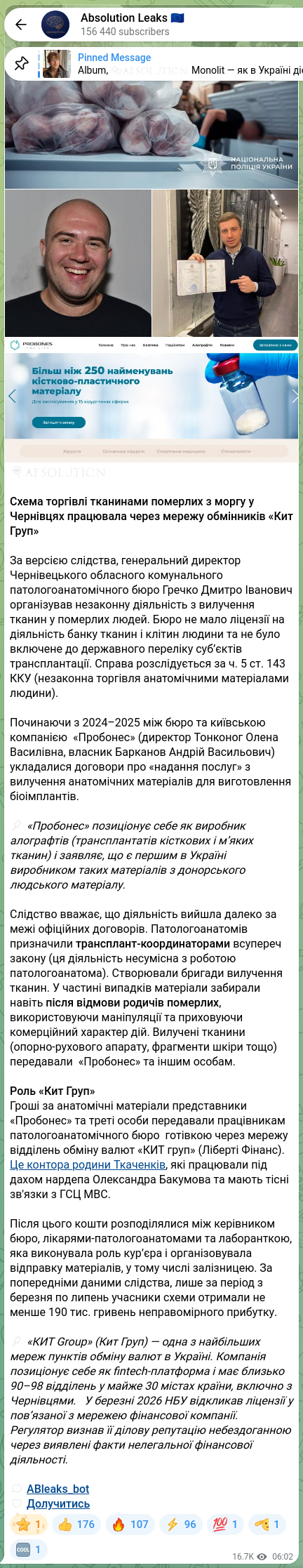 Скріншот Telegram-публікації: Бакумов Олександр Сергійович — 🔍🧡🧡🧡🧡🧡🧡 Схема торгівлі тканинами померлих з моргу у Черн…