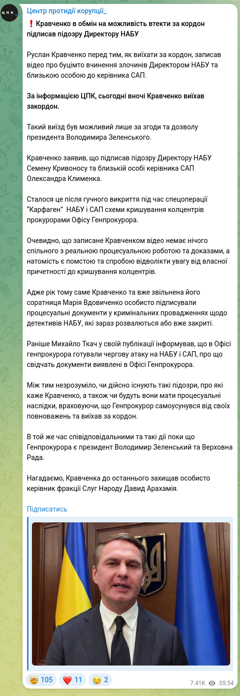 Скріншот Telegram-публікації: Арахамія Давид Георгійович — ​​❗️Кравченко в обмін на можливість втекти за кордон підписав пі…