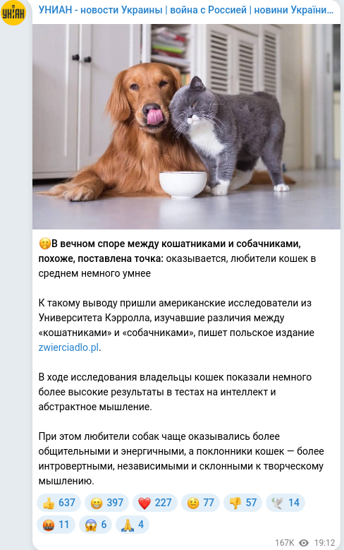 Telegram publication screenshot