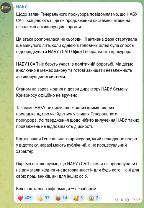 Screenshot of a Telegram post: Regarding the Prosecutor General's statement, we inform you that NABU and SAP v…