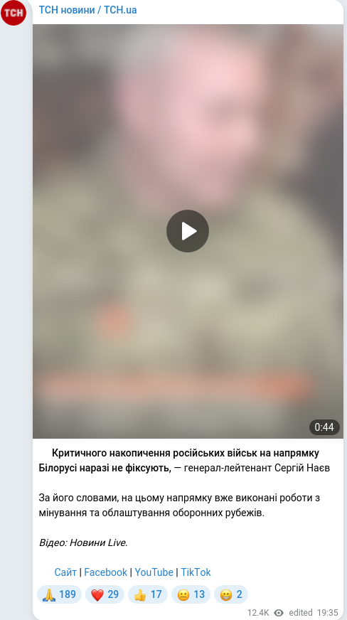 Telegram publication screenshot