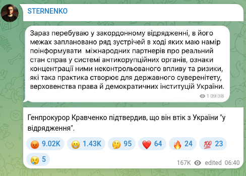 Screenshot of a Telegram post: Генпрокурор Кравченко підтвердив, що він втік з України "у відрядження".
