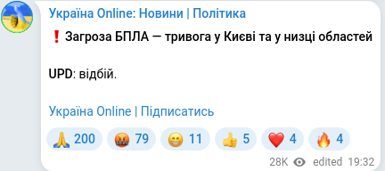 Скріншот Telegram-публікації
