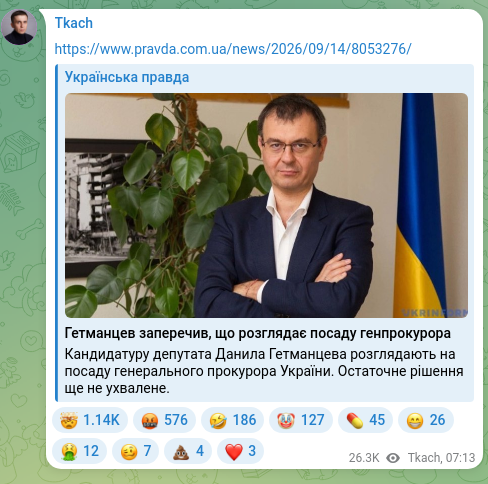 Скріншот Telegram-публікації: https://www.pravda.com.ua/news/2026/09/14/8053276/