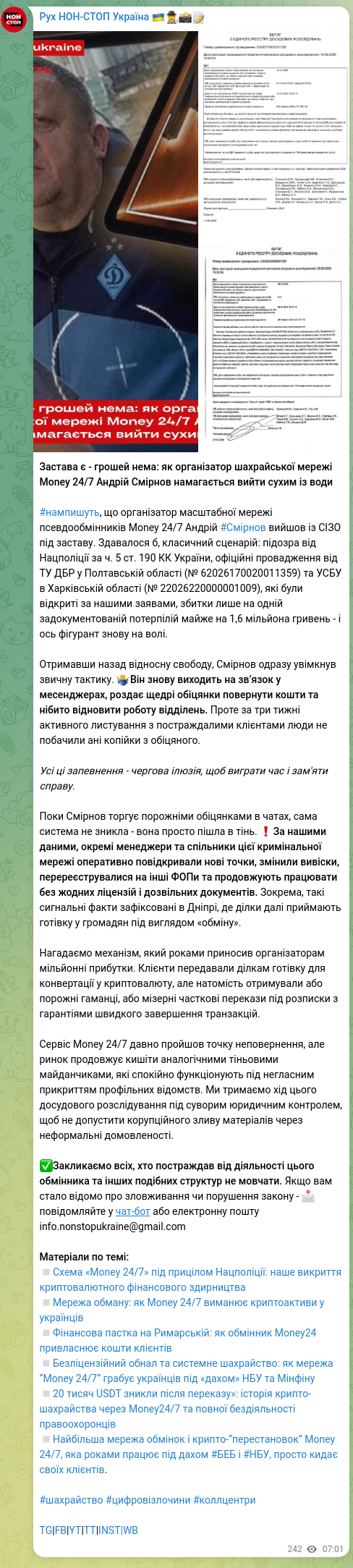 Screenshot of a Telegram post: Smirnov Andriy Viktorovych — The collateral exists — the money does not: how the organizer of…