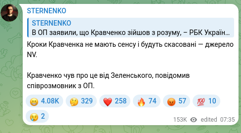 Screenshot of a Telegram post: Кроки Кравченка не мають сенсу і будуть скасовані — джерело NV. Кравченко чув п…