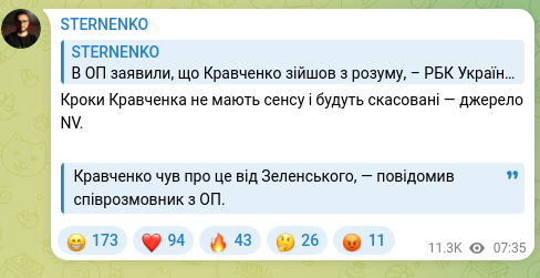 Screenshot of a Telegram post: Kravchenko’s steps make no sense and will be revoked — source to NV. Kravchenko…