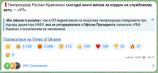 Screenshot of a Telegram post: Kravchenko Ruslan Andriyovych — ❗️Генпрокурор Руслан Кравченко сьогодні вночі виїхав за корд…