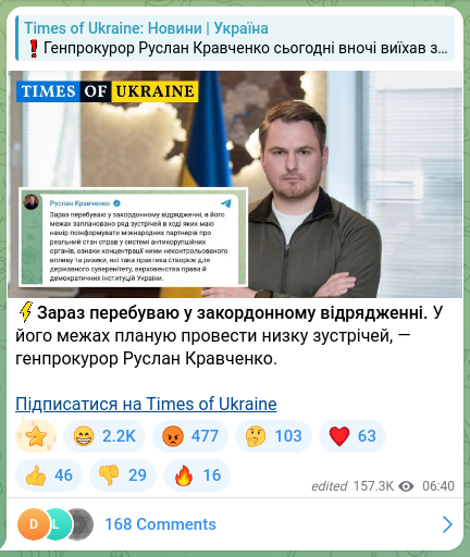 Screenshot of a Telegram post: Kravchenko Ruslan Andriyovych — ⚡️I am currently on an overseas business trip. As part of it…