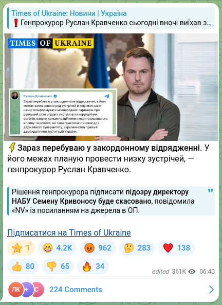 Screenshot of a Telegram post: Kravchenko Ruslan Andriyovych — ⚡️Зараз перебуваю у закордонному відрядженні. У його межах п…