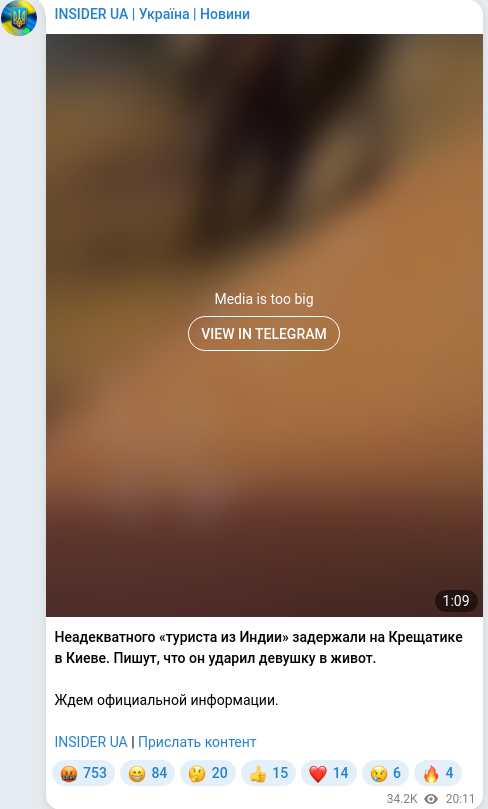 Telegram publication screenshot
