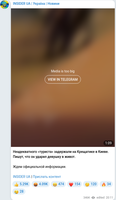 Telegram publication screenshot