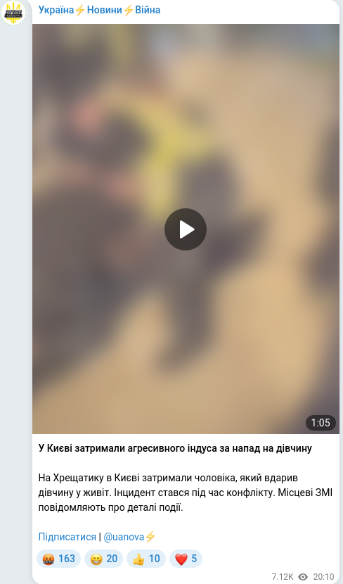 Telegram publication screenshot